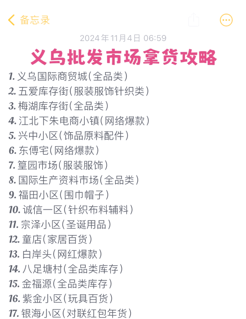 义乌代采